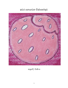 Document (10) - Chamini Senarath.png